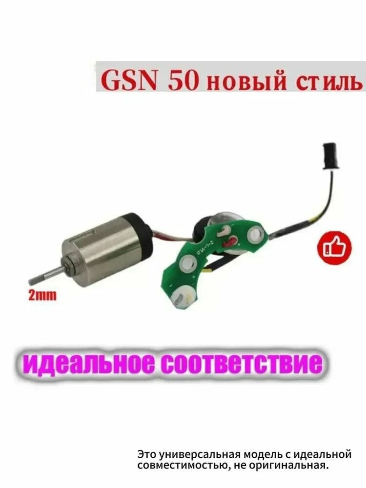 Подходит для TOUA GSN 50( новый стиль XK) Газовый монтажный пистоле запасные части Моторчик вентилятора