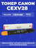 Тонер-картридж "Canon C-EXV28", желтый, для принтеров Canon IRAC5051, экономия э...