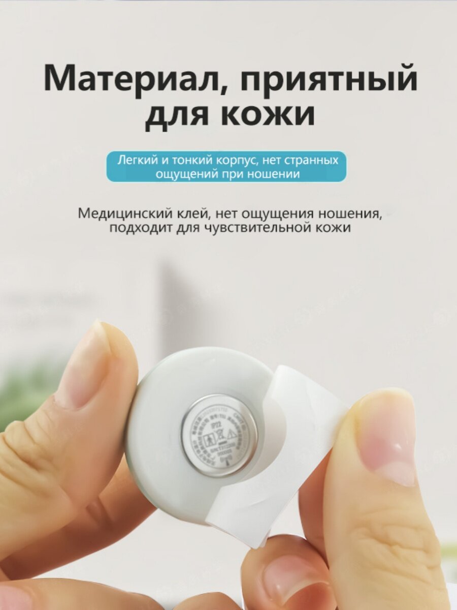 Изображение Беспроводной термометр для мам: Точность 24/7 + оповещения о температуре малыша