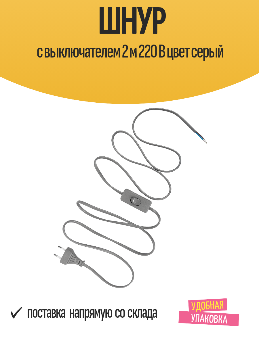 Шнур TDM ELECTRIC с выключателем длина 2 м 220 В цвет серый