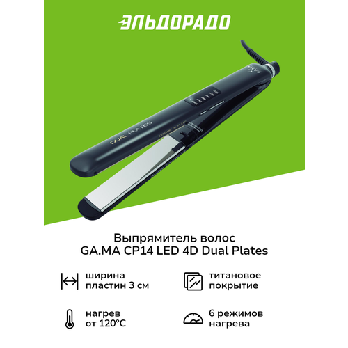Выпрямитель волос GA.MA CP14 LED 4D DUAL PLATE