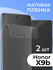 Комплект 2 шт. Матовая защитная пленка на Honor X9b, противоударн...
