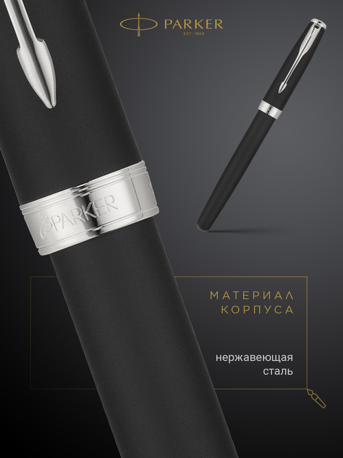 Перьевая ручка PARKER Sonnet Matte Black CT F, PR 048621-30 — фото 1