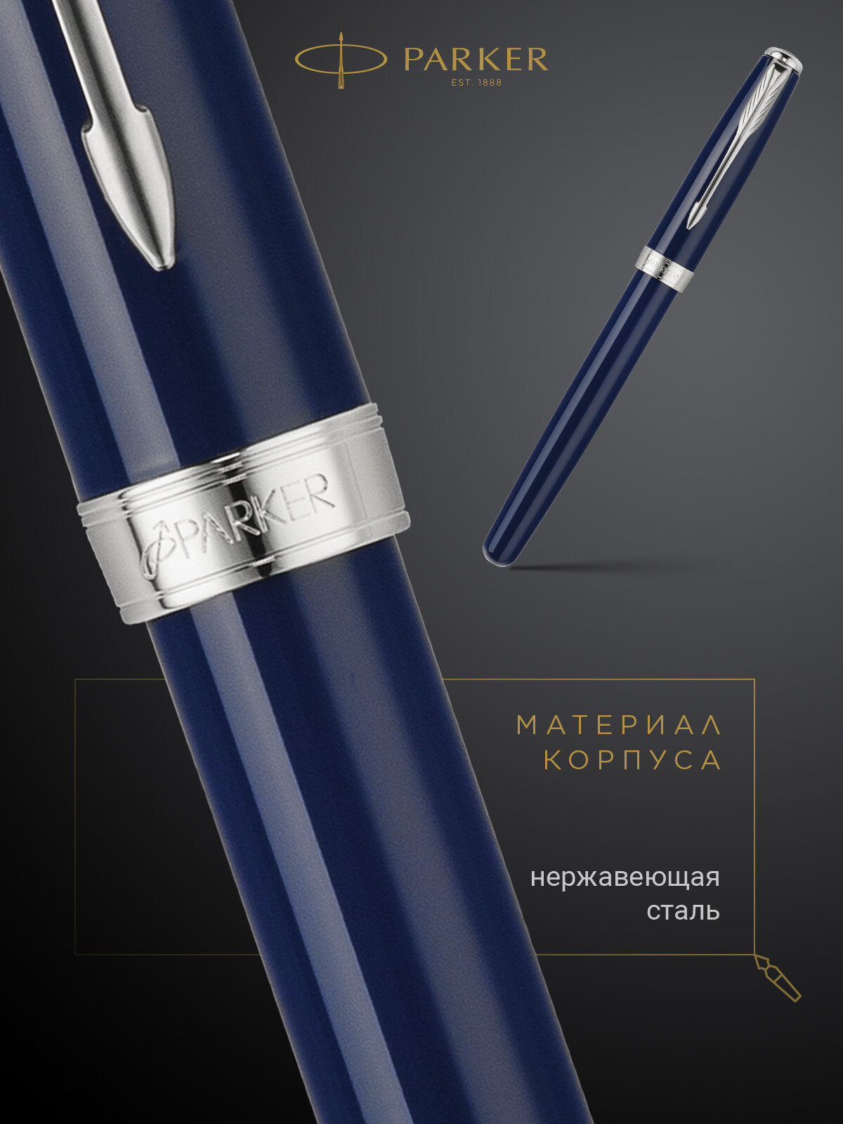 Перьевая ручка PARKER Sonnet Lacquer Deep Blue CT M, PR 048021-40 — фото 1