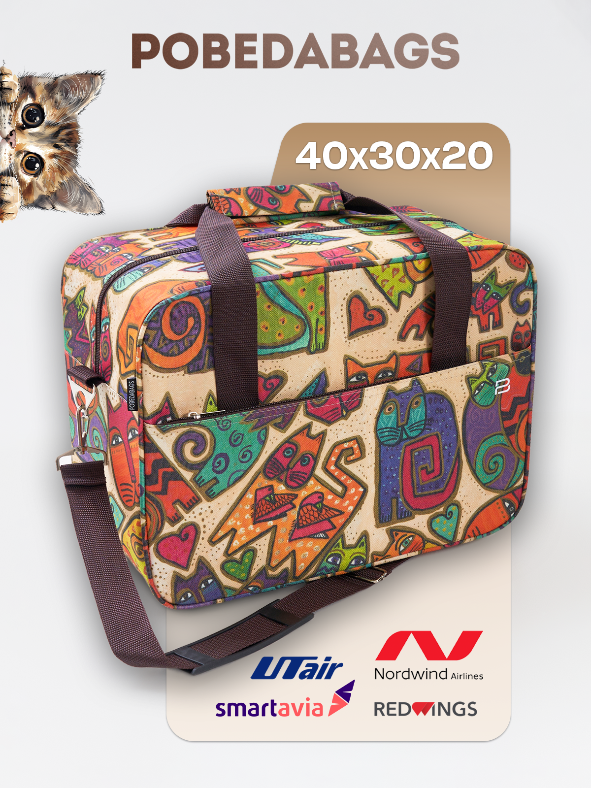 Сумка дорожная PobedaBags 