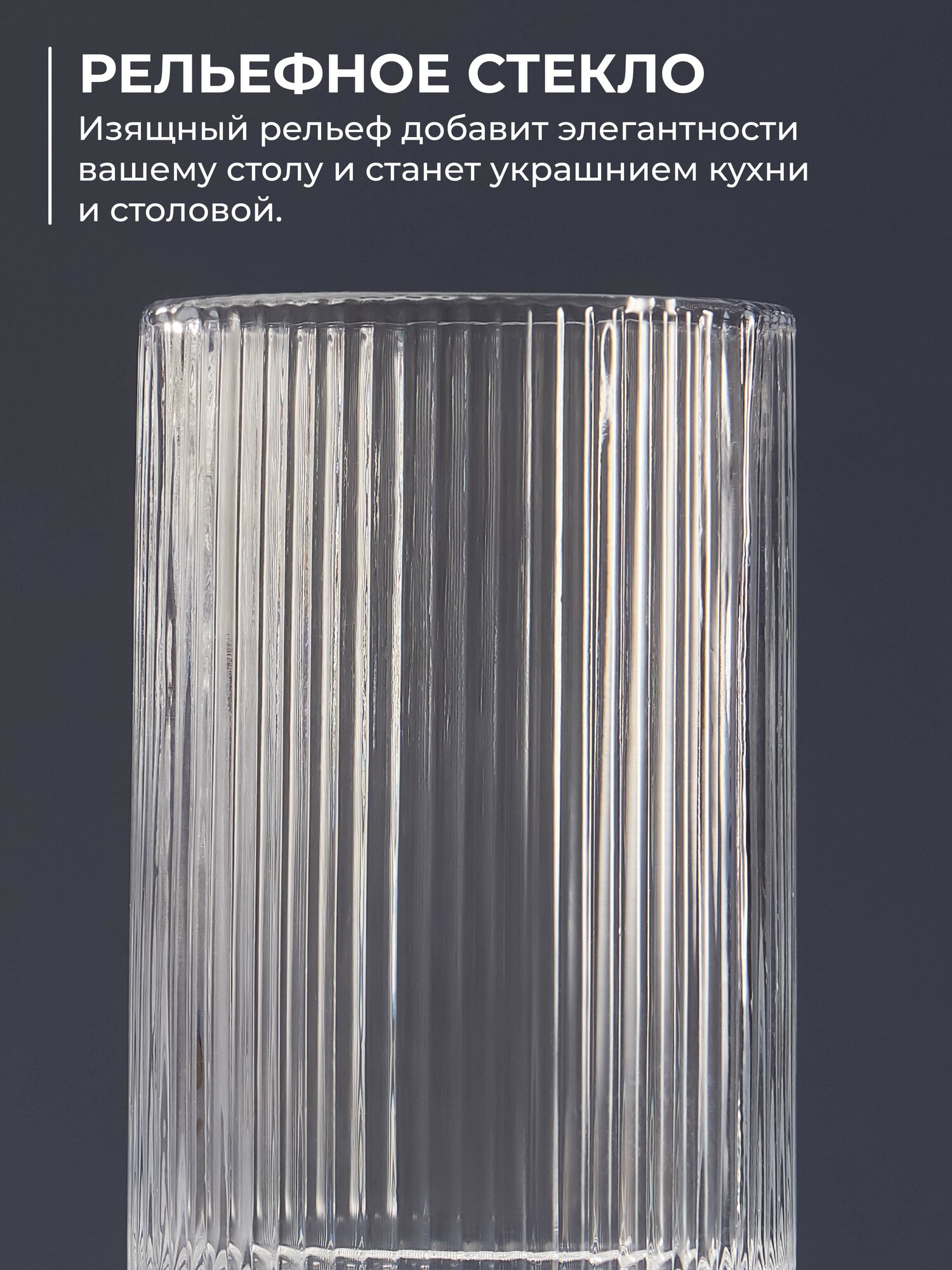 Набор стаканов 2 шт. 460 мл из закаленного стекла Unifico Roxy — фото 1