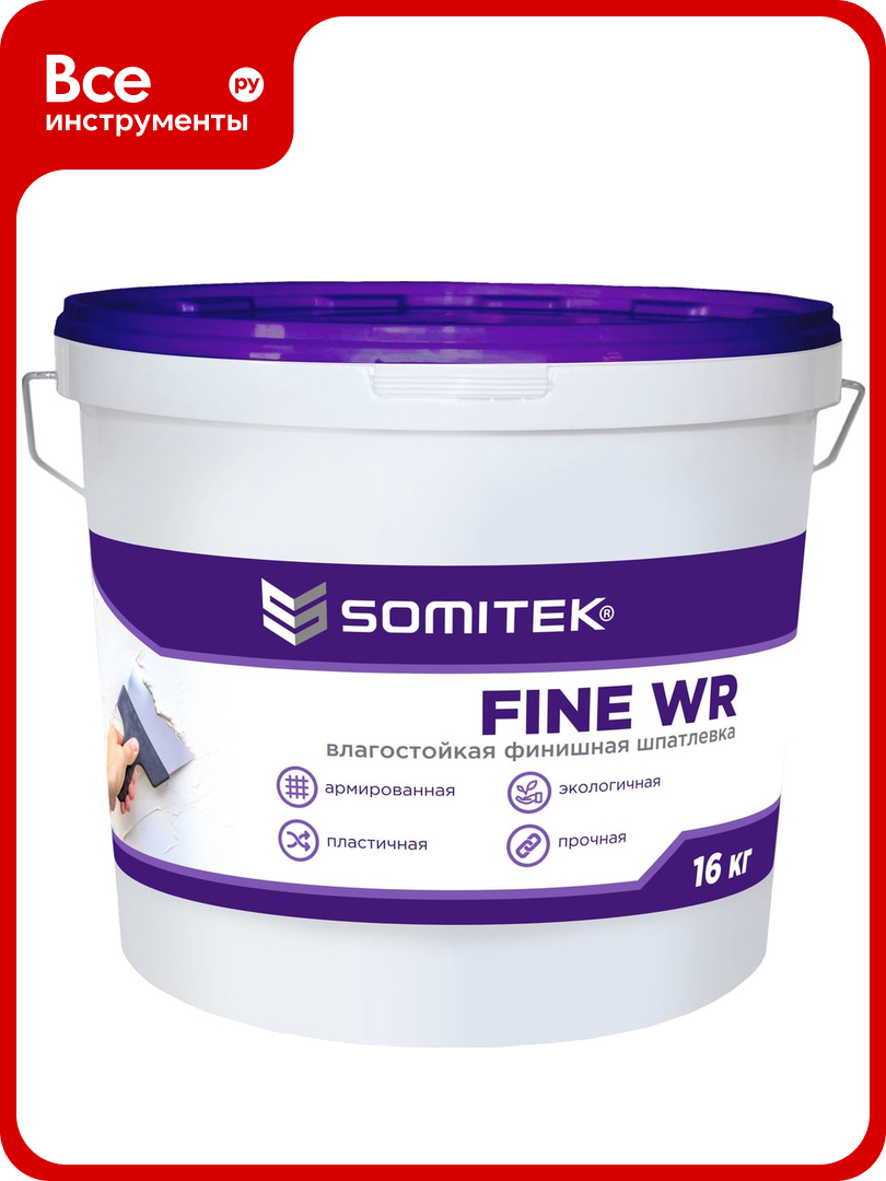 Влагостойкая финишная шпатлевка SOMITEK FINE WR 16 кг 36008