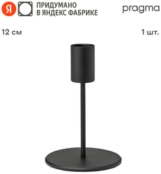 Подсвечник Pragma Stato, настольный, металл, высота 12 см, на одну свечу