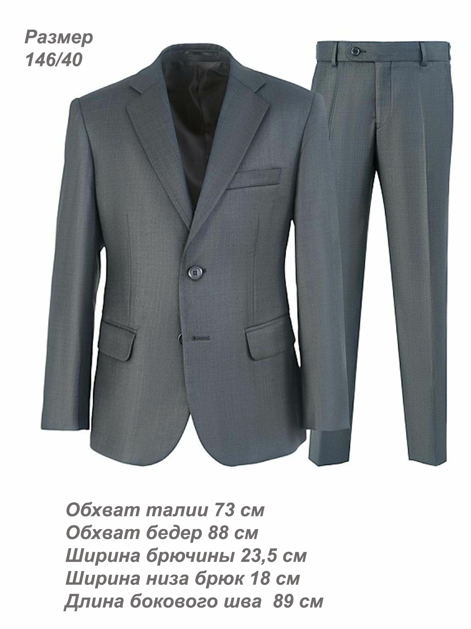 Костюм классический STENSER, размер 146/40, серый металлик