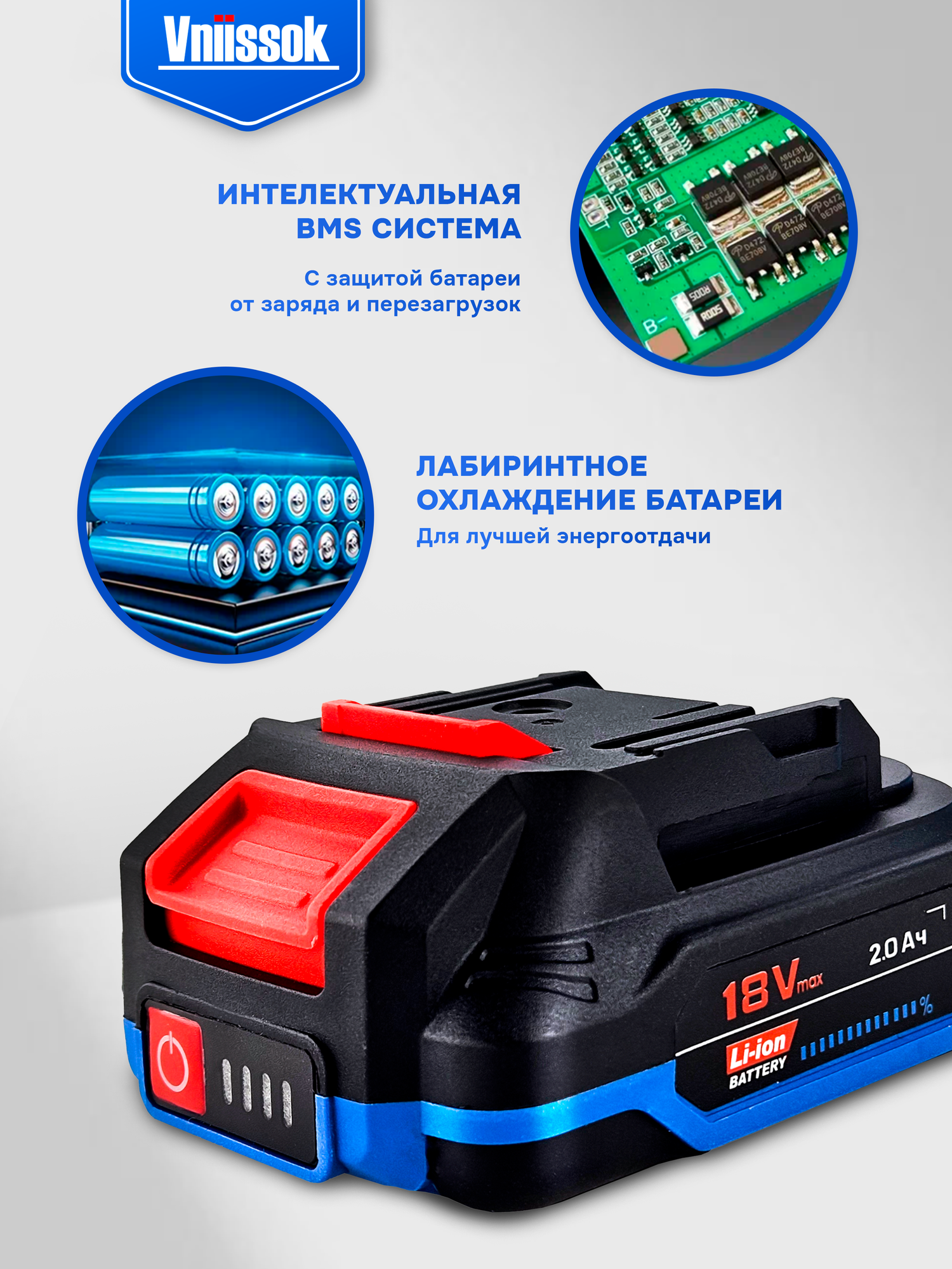 Аккумулятор для инструмента 18V 2.0Ah Li-ion VNIISSOK, быстрая зарядка — фото 1
