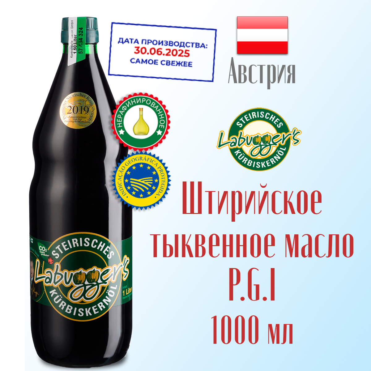 Масло тыквенное Labugger's (Лабуггер) фермерское из семян штирийской тыквы 1000 мл, стекло, Австрия