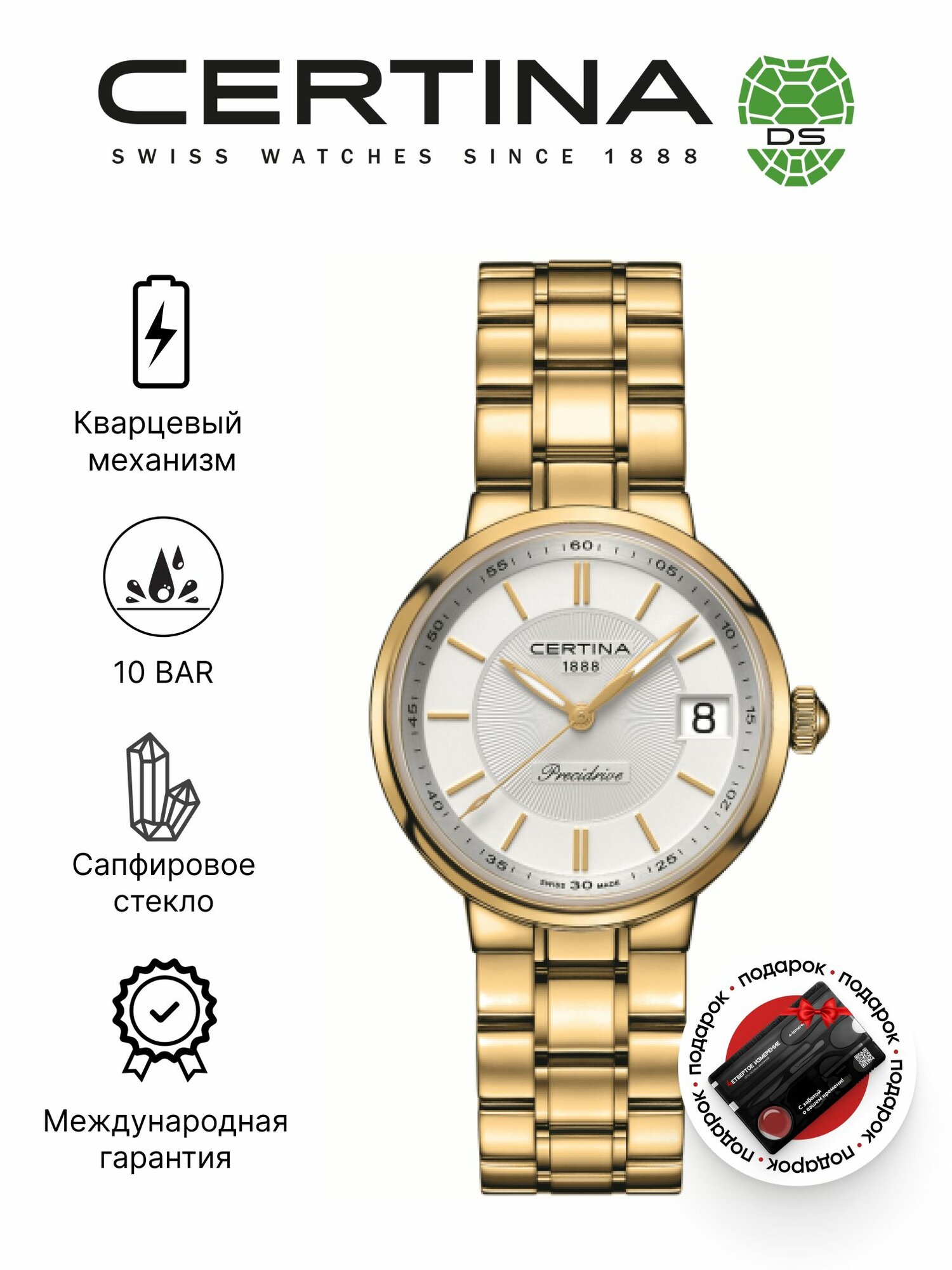 Наручные часы Certina DS Stella 
