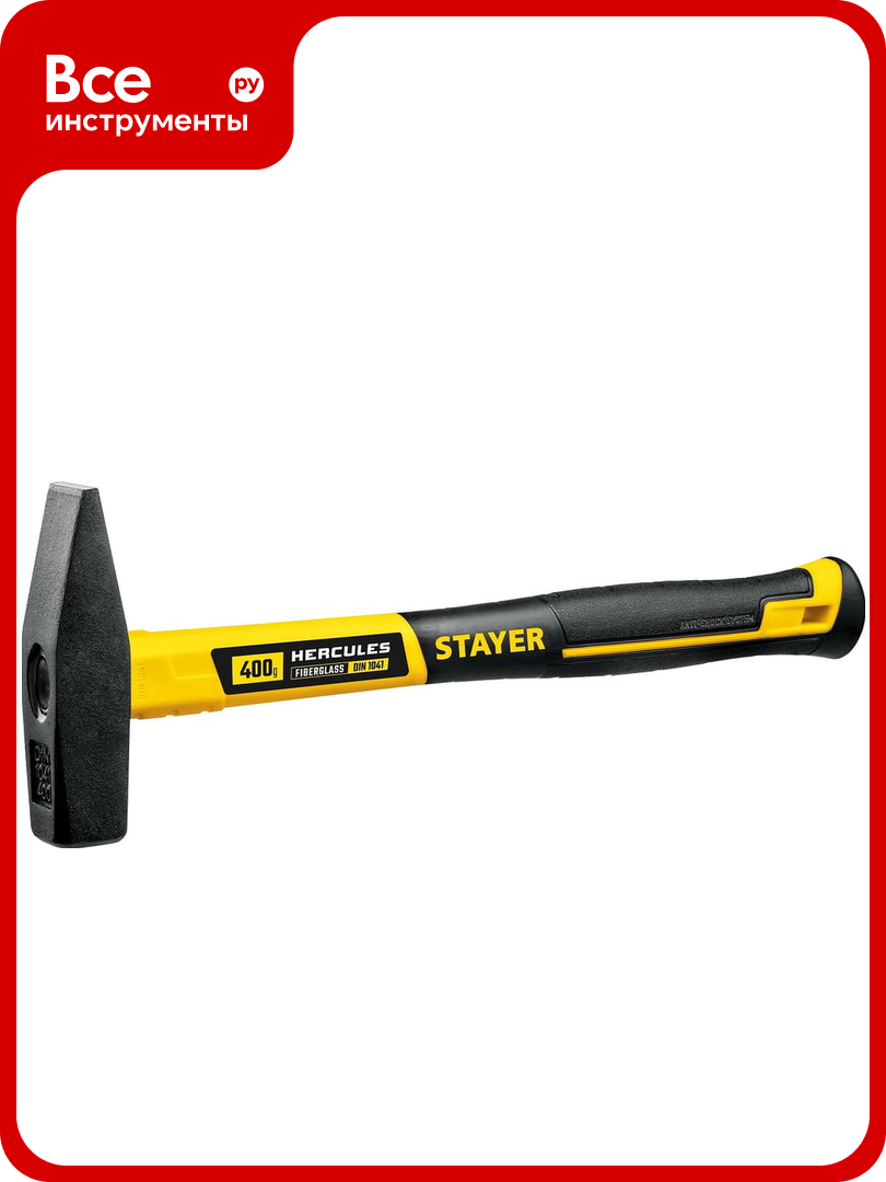 Слесарный молоток STAYER Hercules 400 г 20050-04_z02