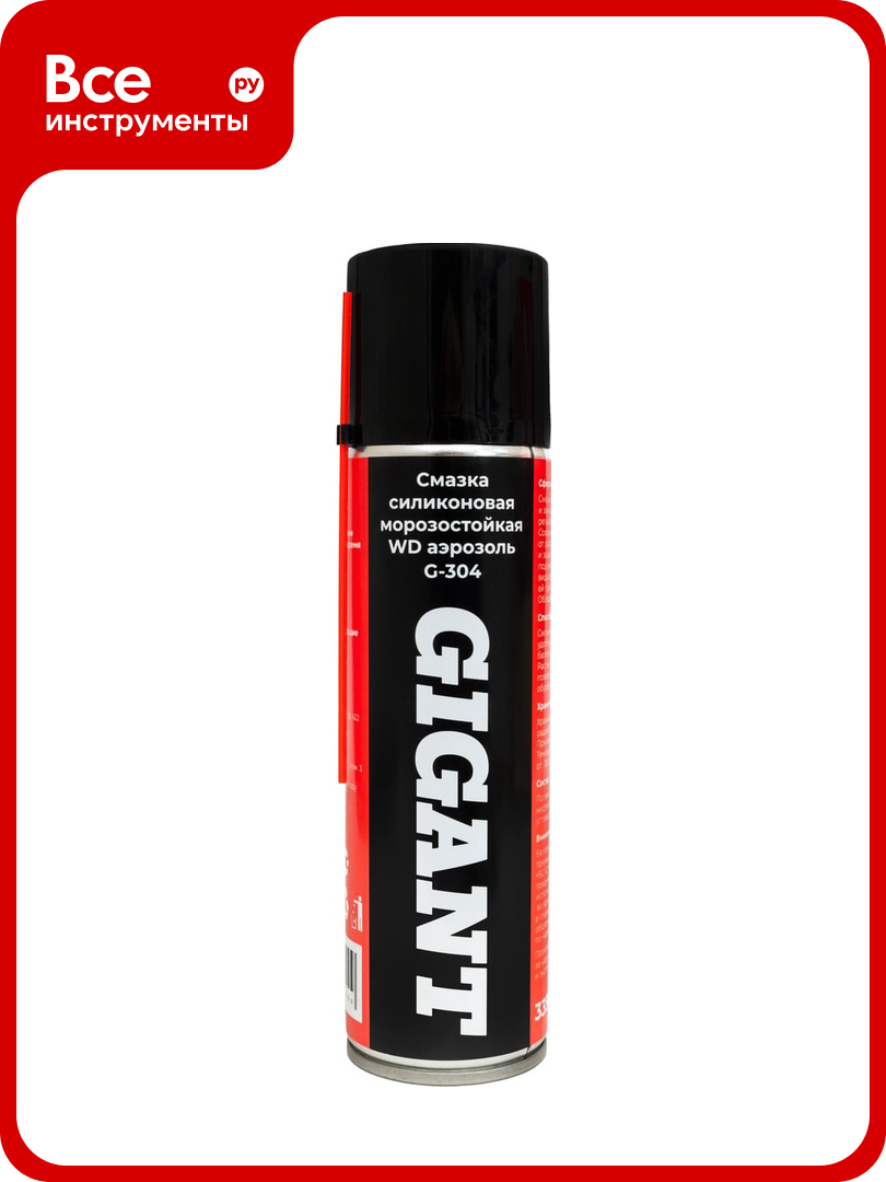 Силиконовая смазка Gigant морозостойкая 335 мл аэрозоль G-304