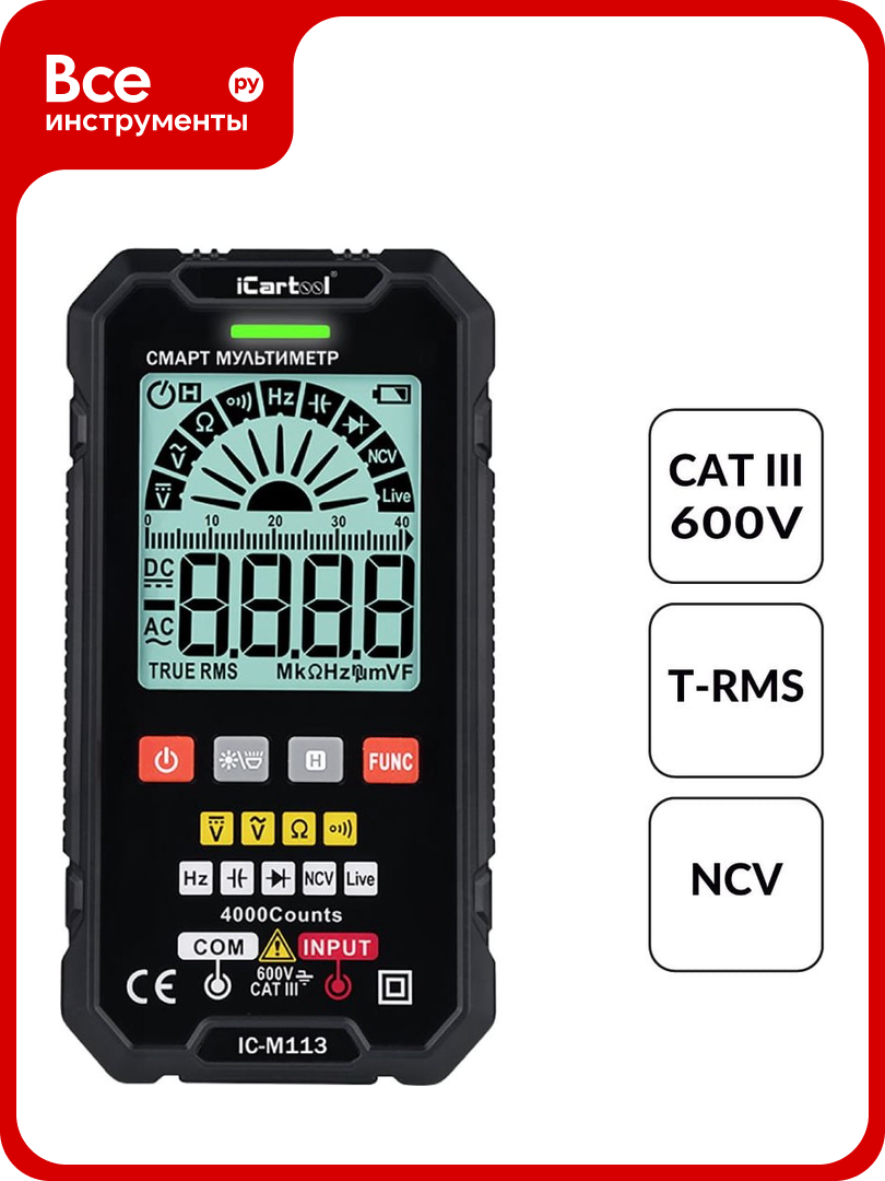 Цифровой смарт-мультиметр iCarTool с подсветкой экрана CATIII 600V, TrueRMS IC-M113