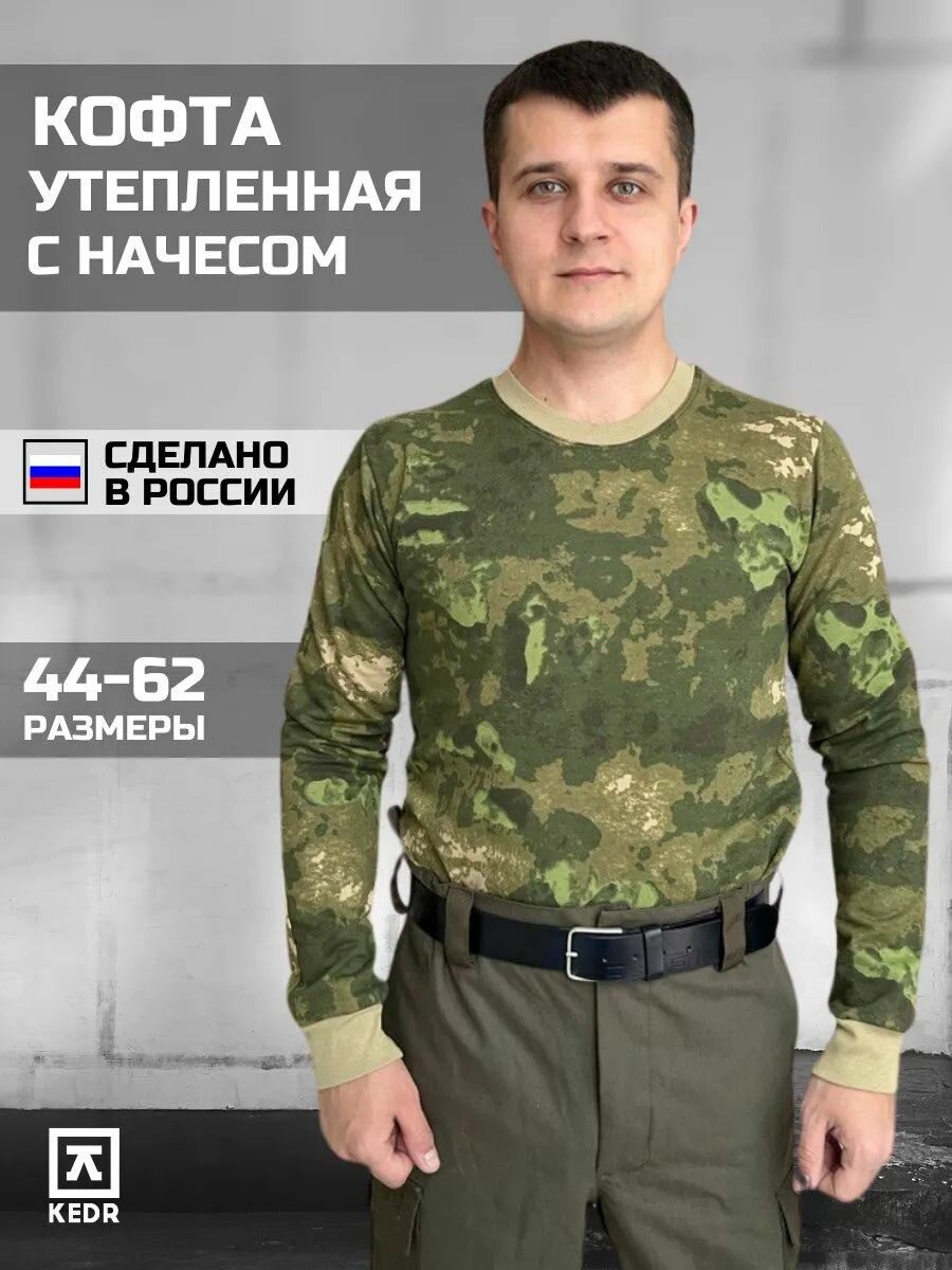 Футболка лонгслив ВКПО, мужская, с начесом, всесезон, хлопок 100%, мох