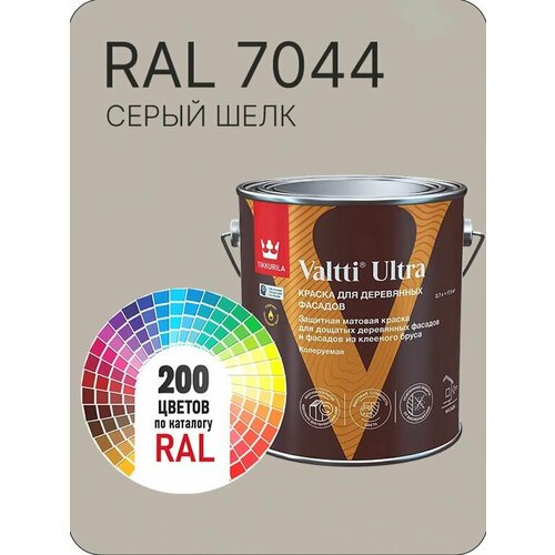 фото Краска для деревянных фасадов tikkurila valtti ultra цвет серый шелк ral 7044 2.7 л.