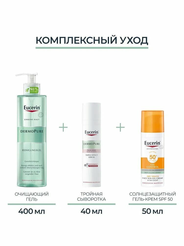 Сыворотка с тройным действием, 40 мл Eucerin - фото №8