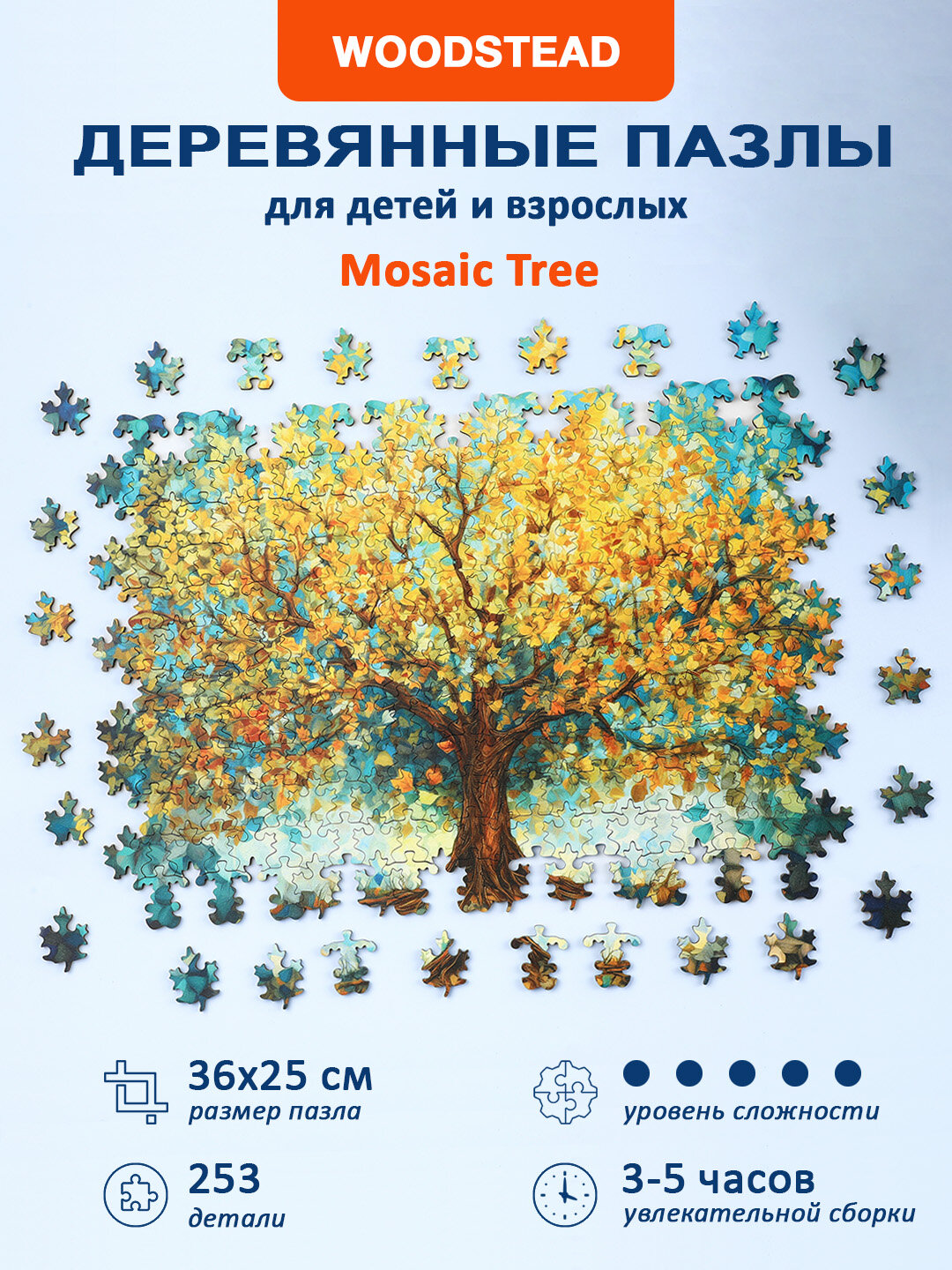 Деревянные пазлы для детей и взрослых Woodstead "Mosaic Tree", 253 детали