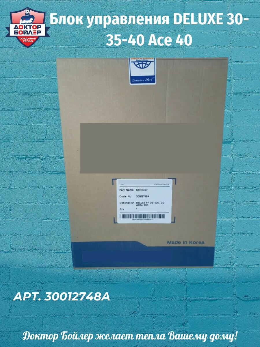 Блок управления DELUXE 30-35-40 Асе 40 / 30012748А / 30013767С