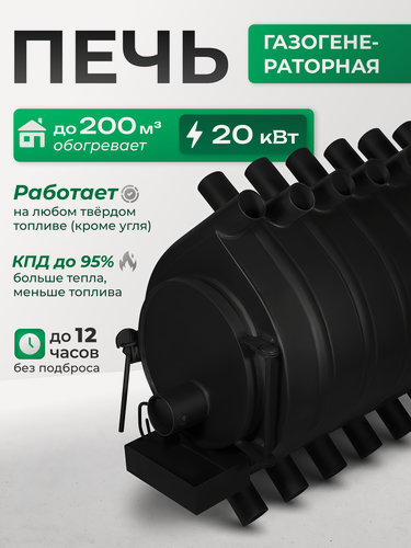 Изображение товара Печь Electrolite ПДГ-200 ( дровяная печь , 200 кв, м, 4мм толщина металла, 20кВт )