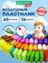 Пластилин легкий мягкий воздушный застывающий для детей 60 штук (...
