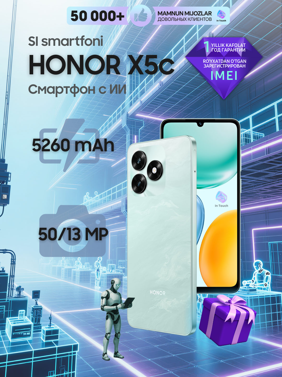 Cмартфон HONOR X5c с ИИ, 4/64 GB, 6.74’, аккумулятор без перегрева на 5260 мАч + подарок