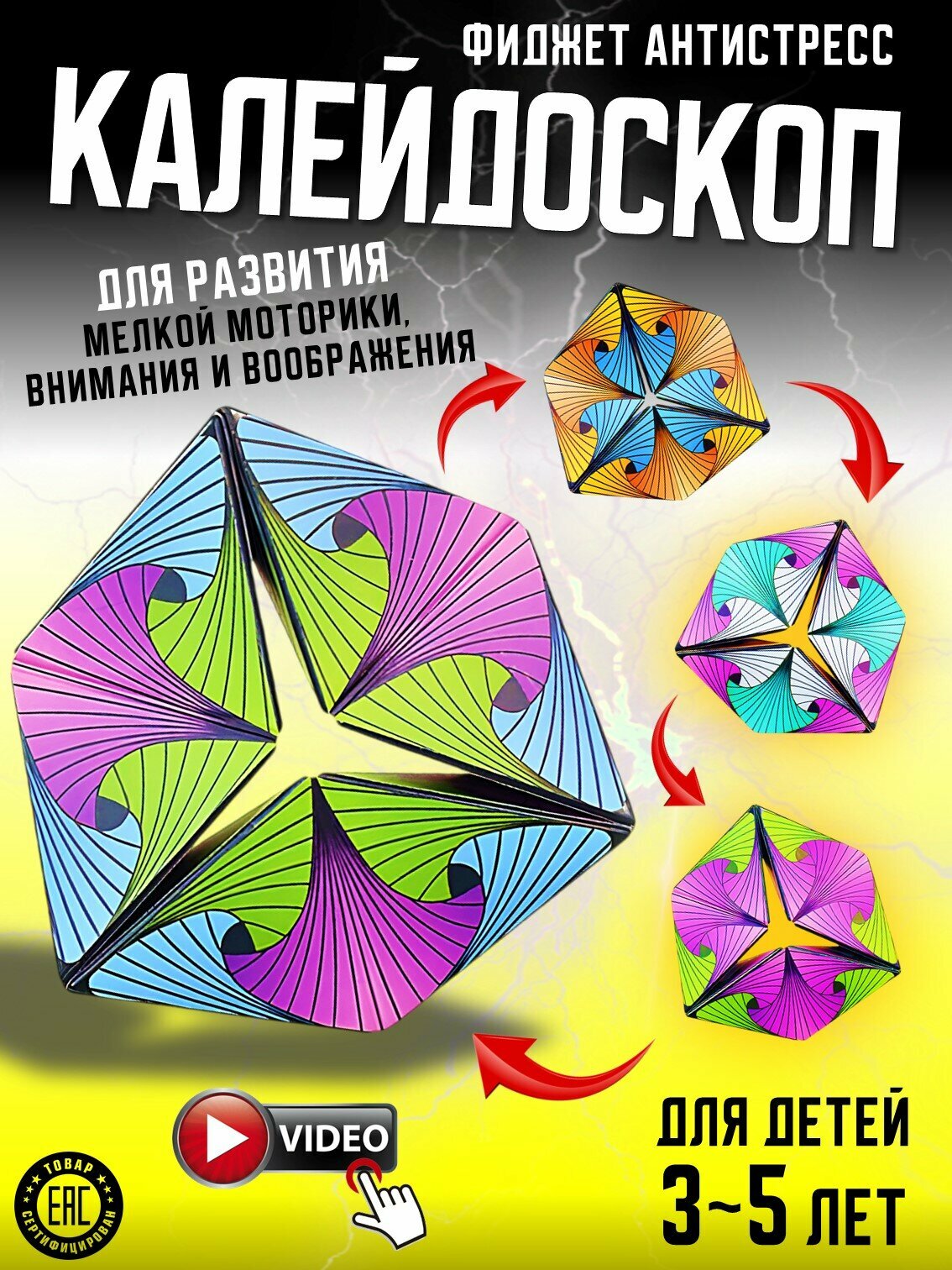 Бесконечный куб калейдоскоп Антистресс игрушка для детей