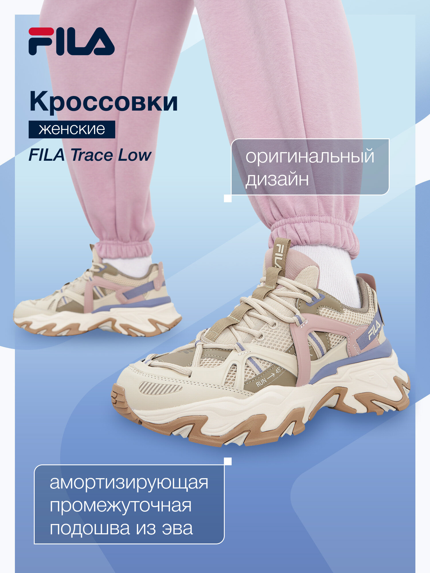 Кроссовки Fila TRACE LOW W