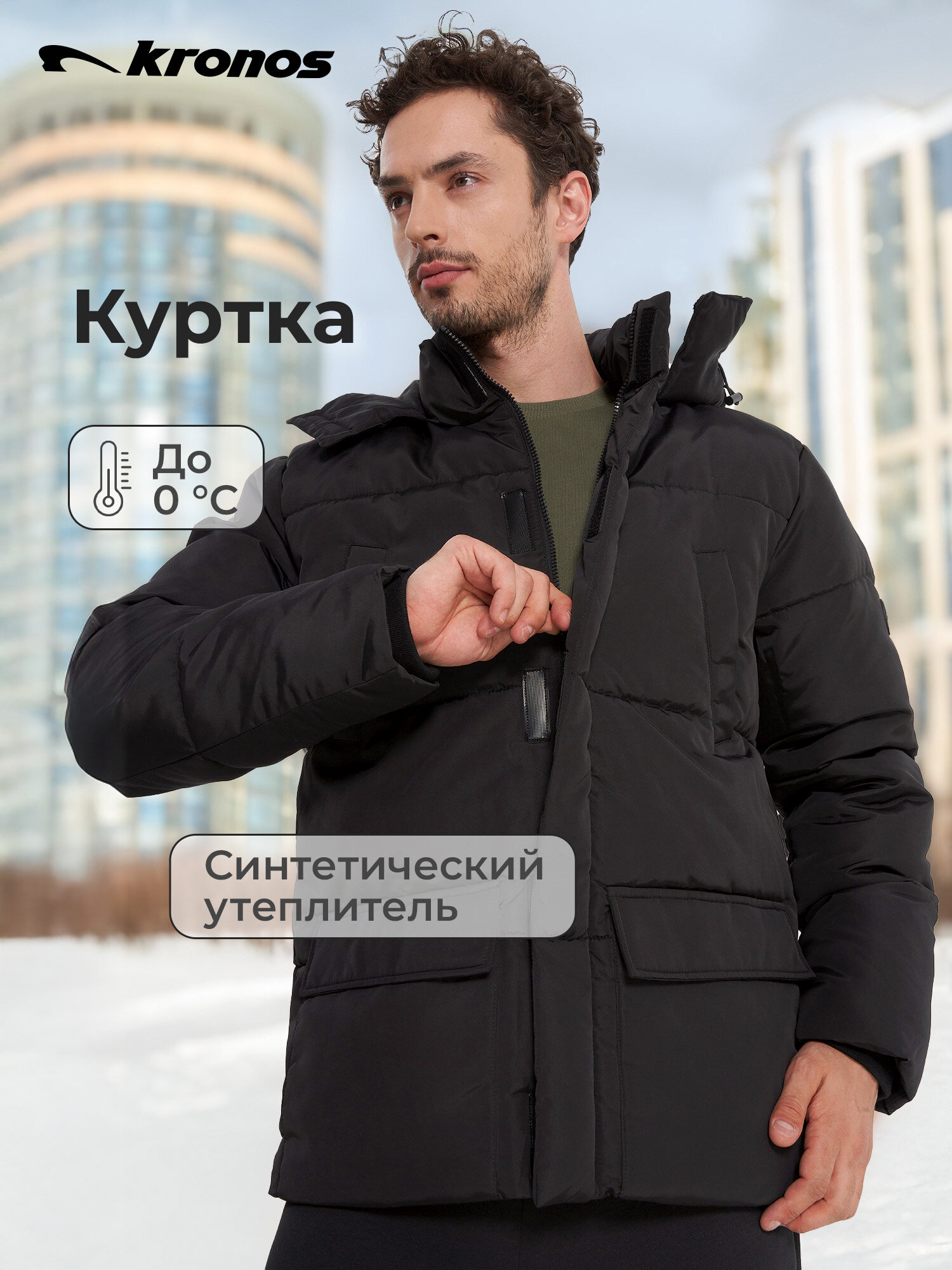 Куртка Kronos размер XL черный