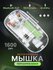 Игровая мышь Inphic X6S "Supernova", RGB-подсветкой, 3200 dpi