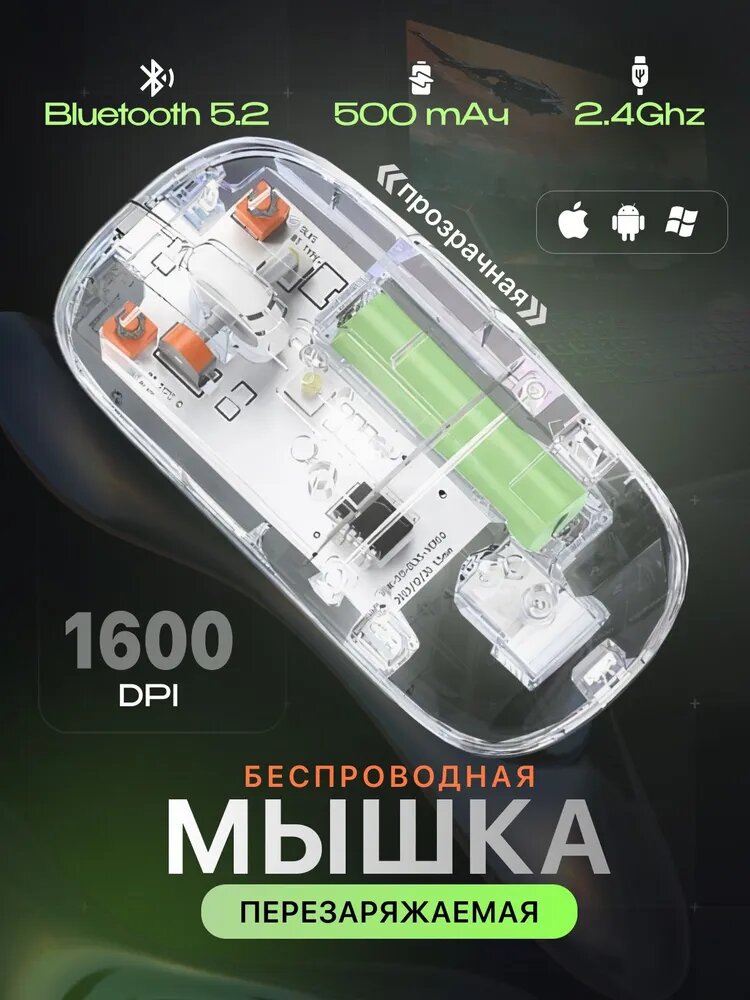 Мышь беспроводная мышь беспроводная аккумуляторная Bluetooth мышь компьютерная бесшумная мыши для ноутбука пк,1600DPI, белый