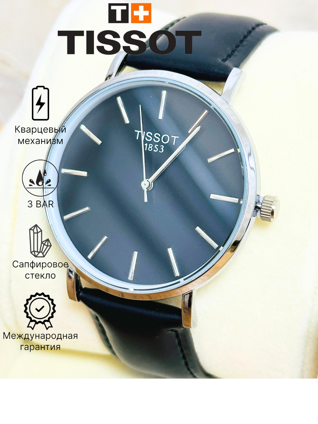 Наручные часы TISSOT T-Classic, 332207 серебристый/серый