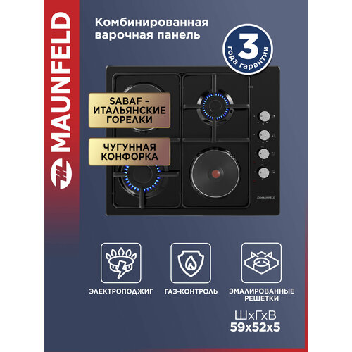 Комбинированная варочная панель MAUNFELD EEHE.64.5EBKG, черный