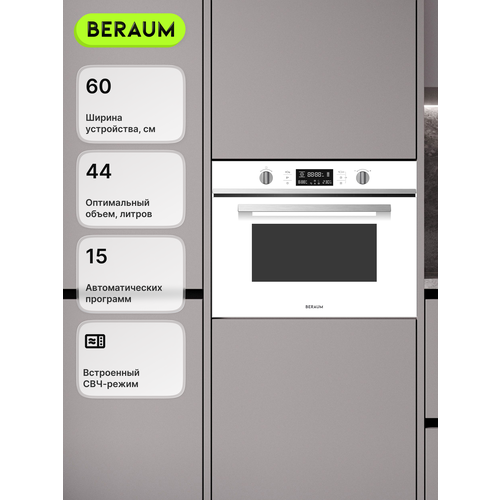 Электрический духовой шкаф Beraum OM-60B44T81B с функцией СВЧ и поворотным столом 60 см 65990₽