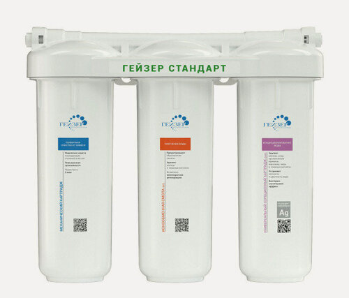 Изображение товара Фильтр для воды под мойку Гейзер Стандарт без крана для жесткой и нормальной воды, арт 19067