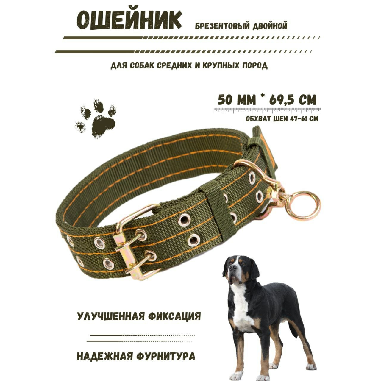 Ошейник брезентовый двойной 50мм усиленный для крупных пород собак