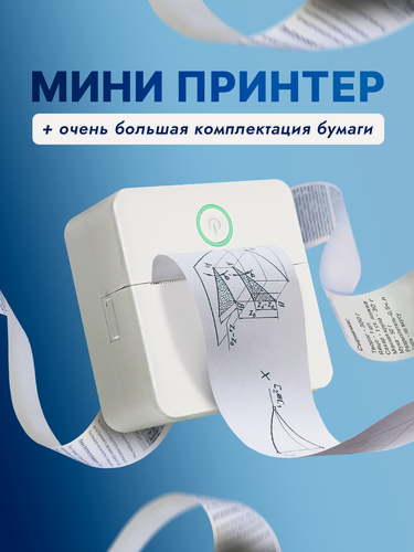 Изображение товара Детский принтер белый кнопка в центре, термопринтер, черно-белая печать