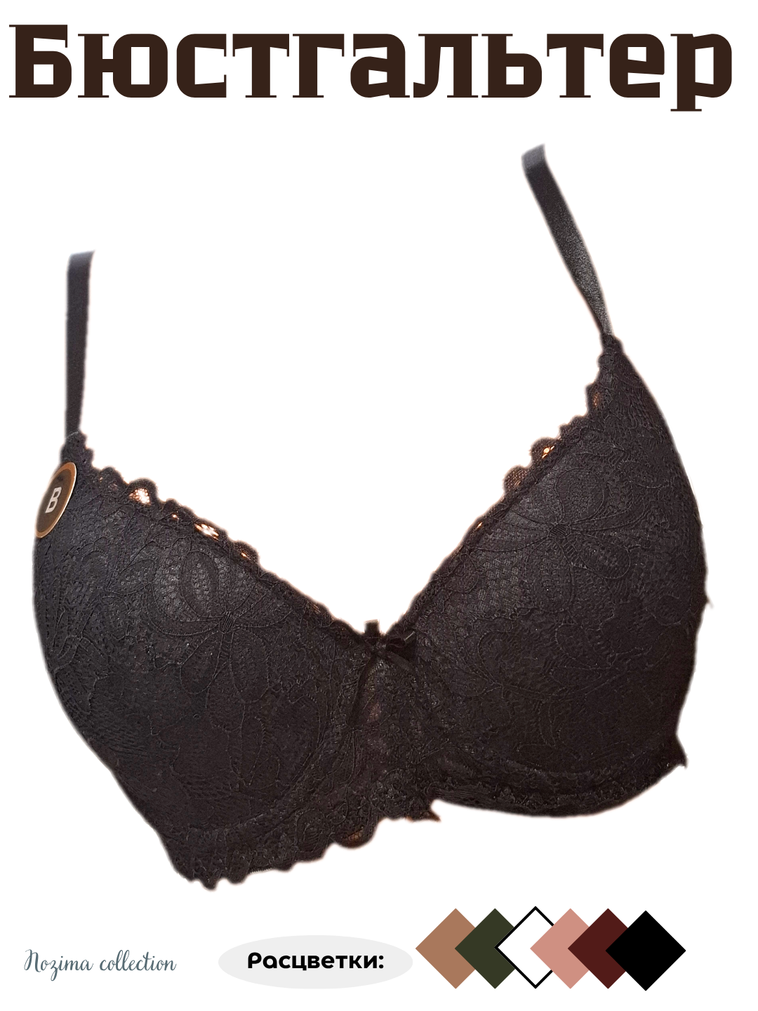 Бюстгальтер, 1 шт., размер 42/95, черный — фото 1