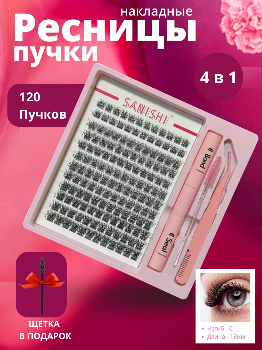 Накладные ресницы с 3D эффектом, набор 5 в 1, индивидуальное наращивание ресниц