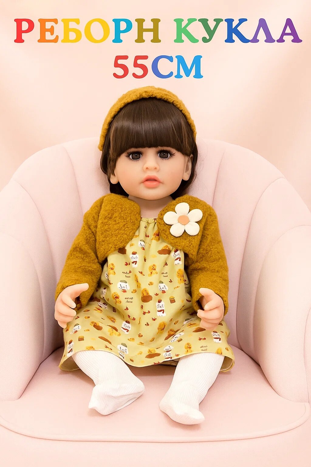 Реалистичная Кукла реборн, музыкальная, 55см, в комплекте соска бутылочка памперс