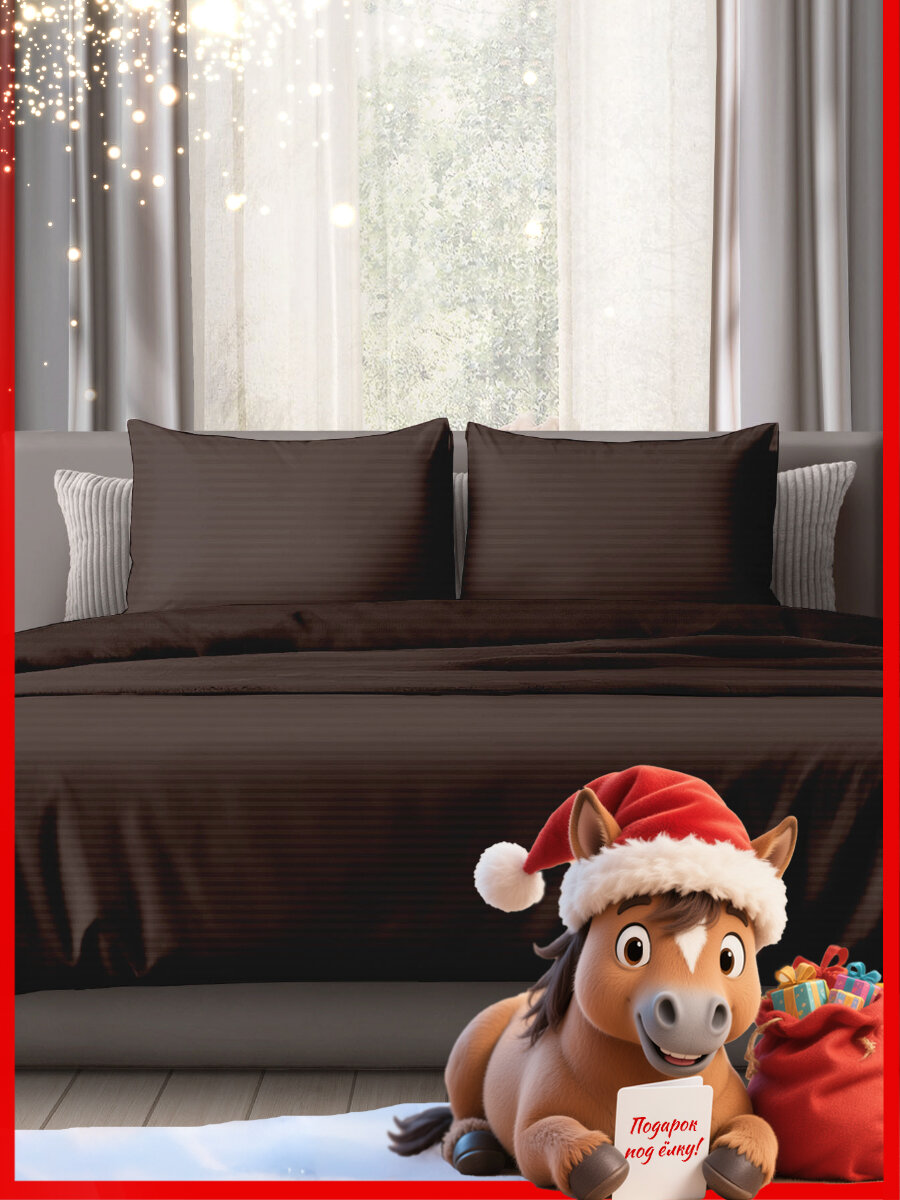 Постельное белье The Дом 2-спальное Полисатин страйп наволочки 50х70 см Горький шоколад