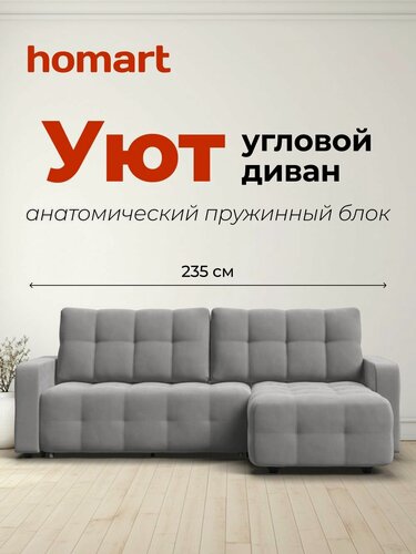 Изображение товара Угловой диван-кровать Уют с ящиком для хранения, еврокнижка, велюр монолит сталь, 235х165х95 см