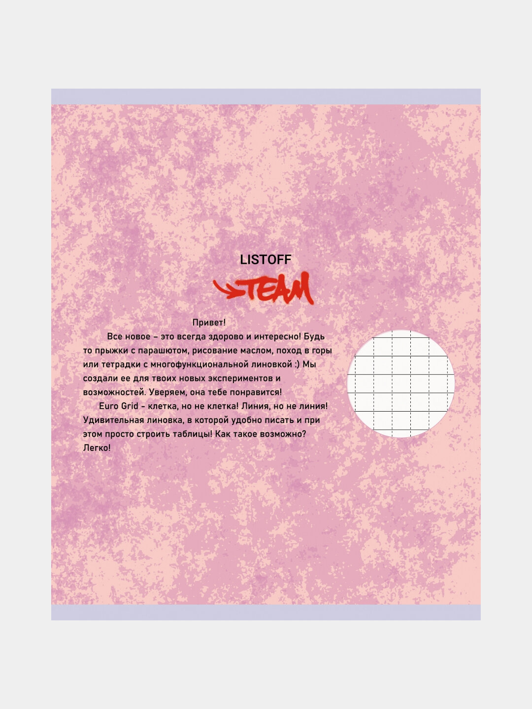 Тетрадь Art Team 4, 48 листов, евроклетка, А5 — фото 1