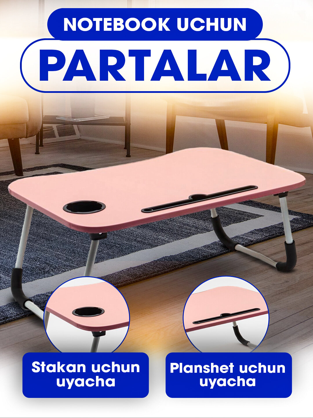 Стол раскладной, мини, тумбочка, для ноутбука и завтрака в постель, 60 * 40 * 28 см