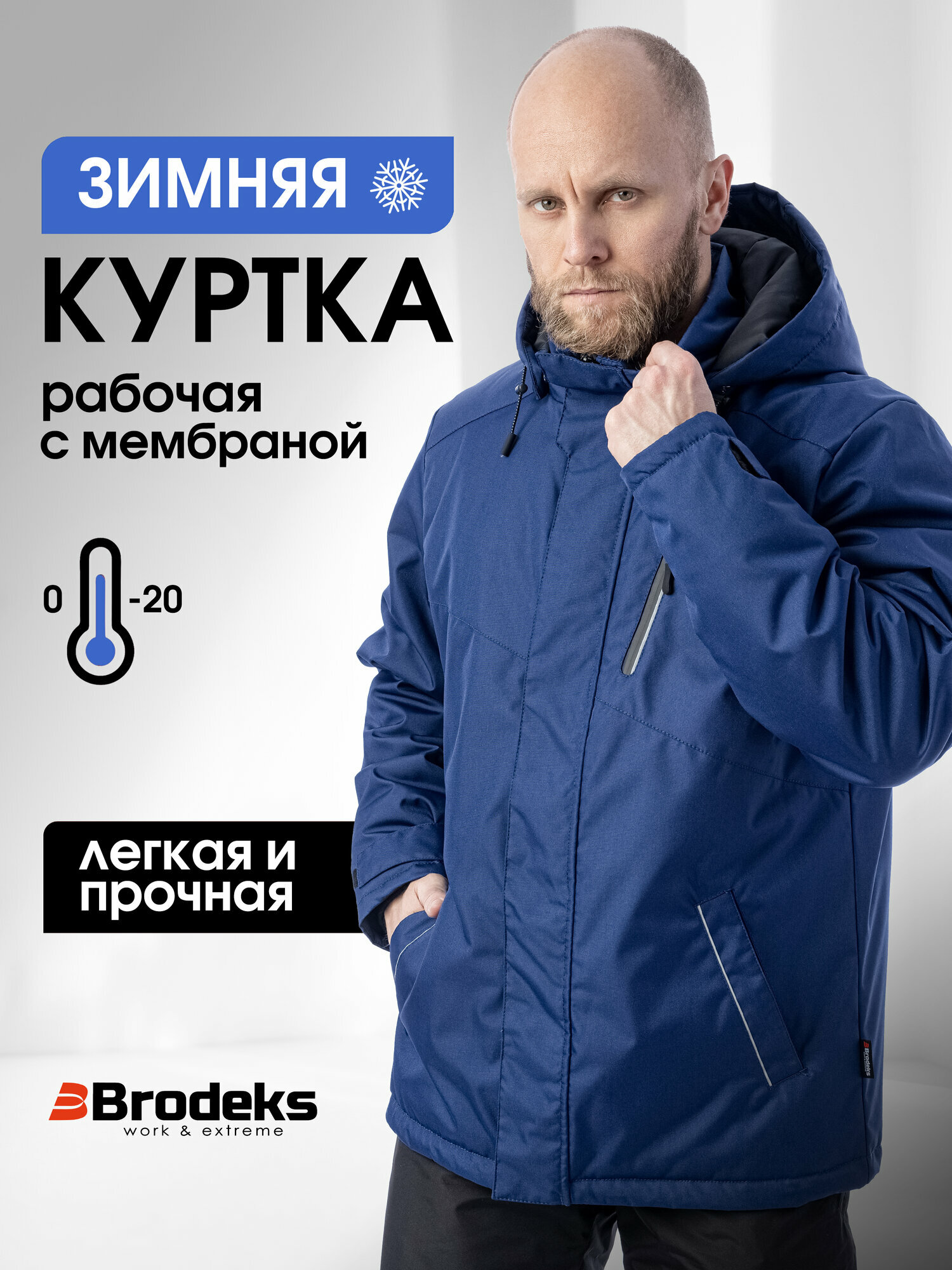 Куртка Brodeks размер M синий