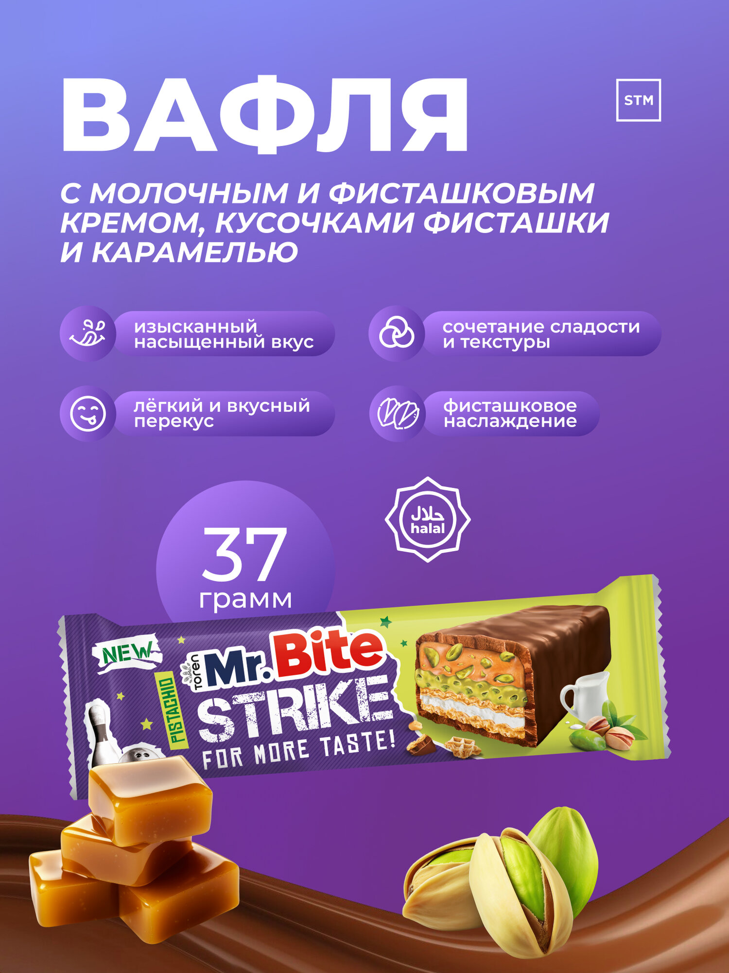 Вафли MR BITE STRIKE, 37 г — фото 1