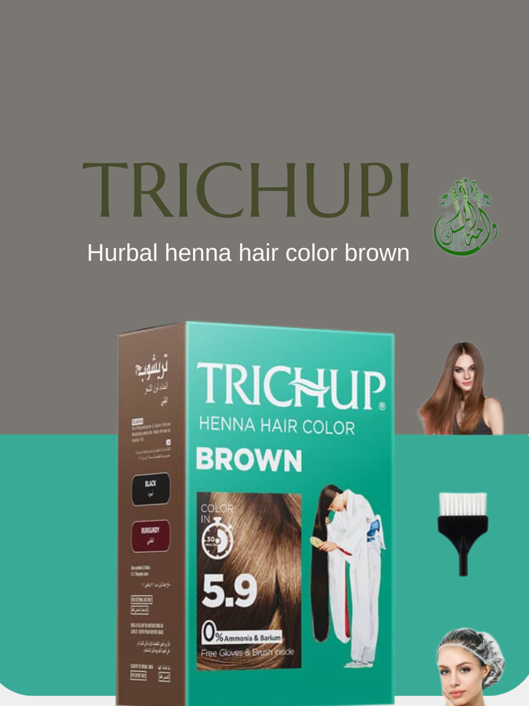 Хна Trichup для волос, 100% натуральная, органическая (100%), краска для волос Hurbal Henna 5.9 "Коричневый", 6 в 1