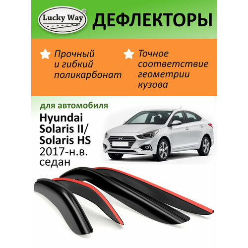 Дефлекторы окон Lucky Way Hyundai Solaris 2 (Хендай Солярис 2) 2017-н. в. седан, накладные, 4шт