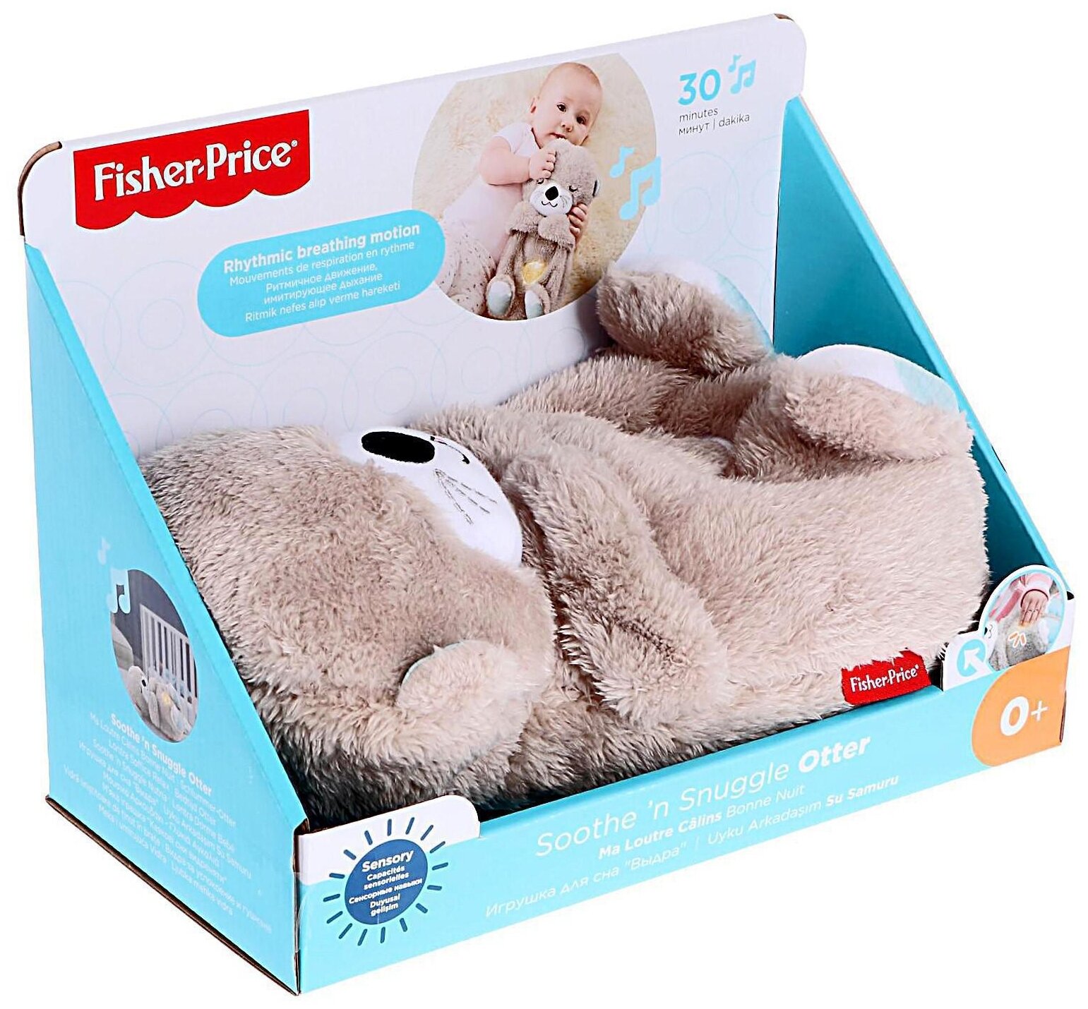 Развивающая игрушка для засыпания Fisher-Price Выдра FXC66, серый — фото 1